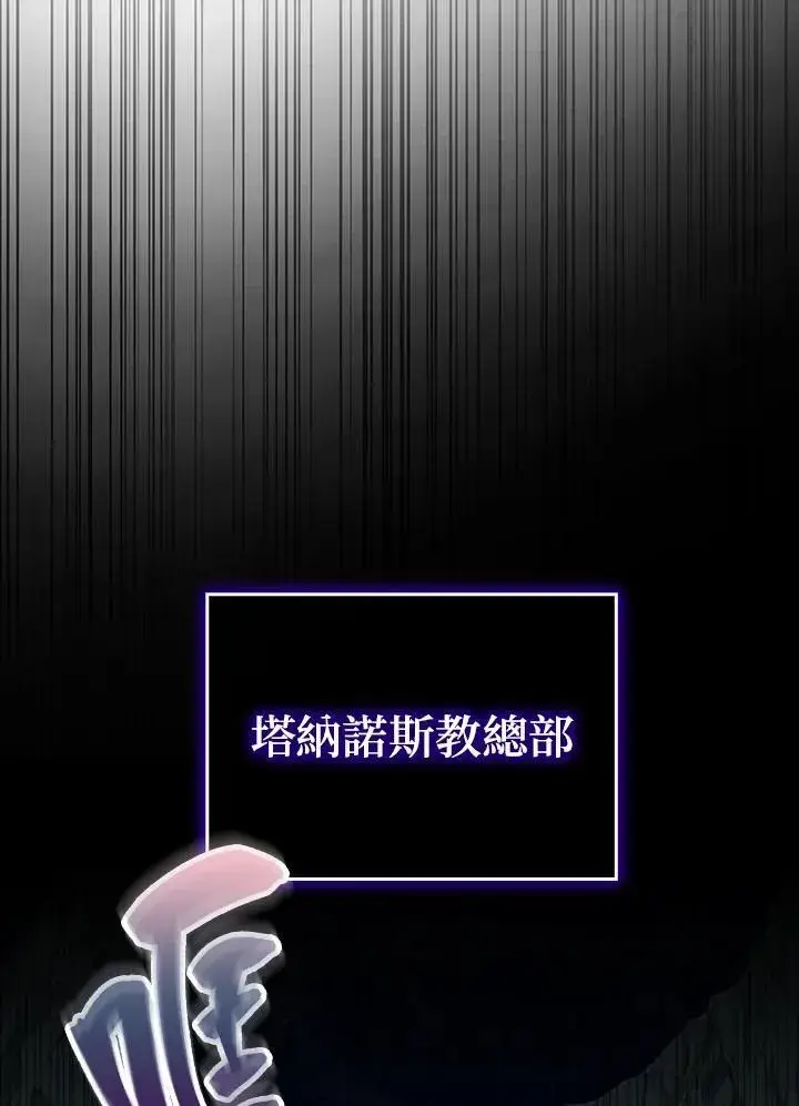 《躺赢玩家》第70话图42