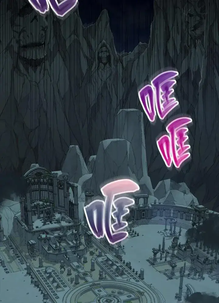 《躺赢玩家》第70话图43