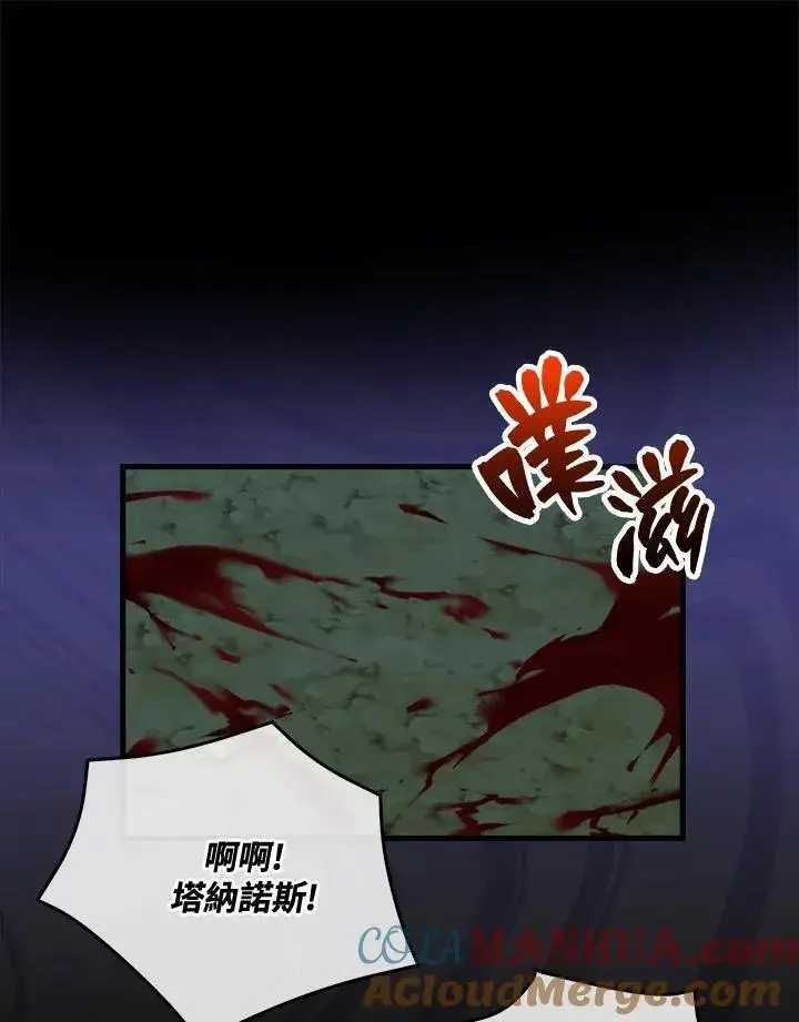 《躺赢玩家》第70话图45