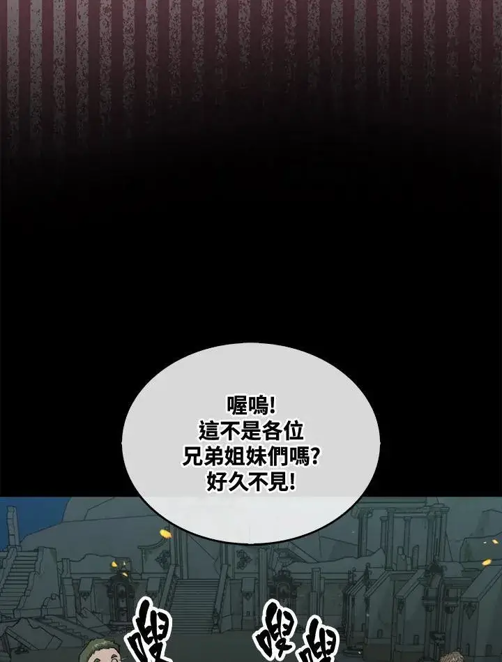 《躺赢玩家》第70话图63
