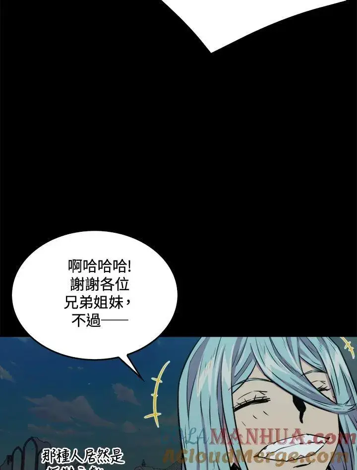 《躺赢玩家》第70话图69