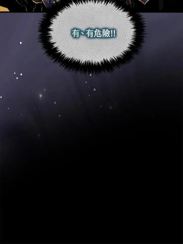 《躺赢玩家》第70话图72