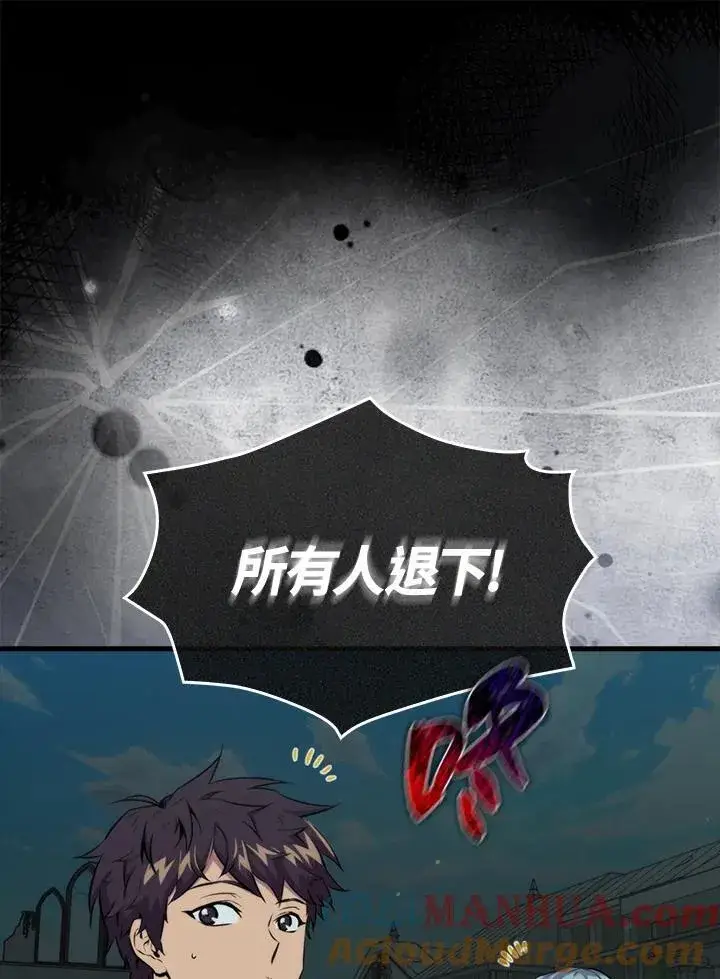 《躺赢玩家》第70话图73