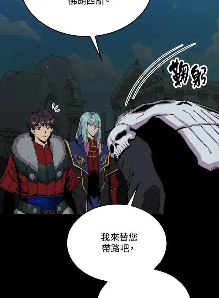 《躺赢玩家》第70话图78