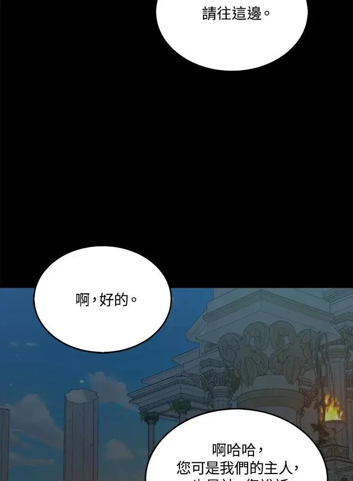 《躺赢玩家》第70话图79