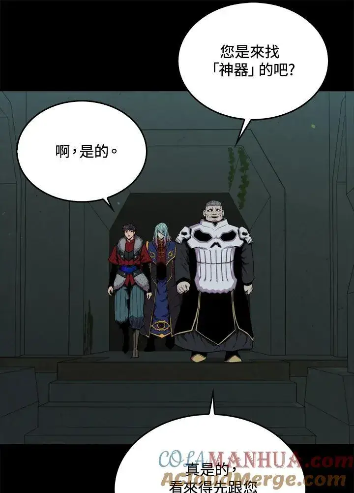 《躺赢玩家》第70话图81