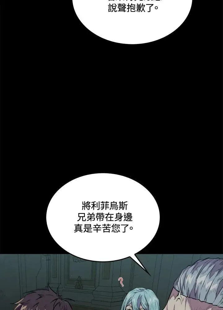 《躺赢玩家》第70话图82