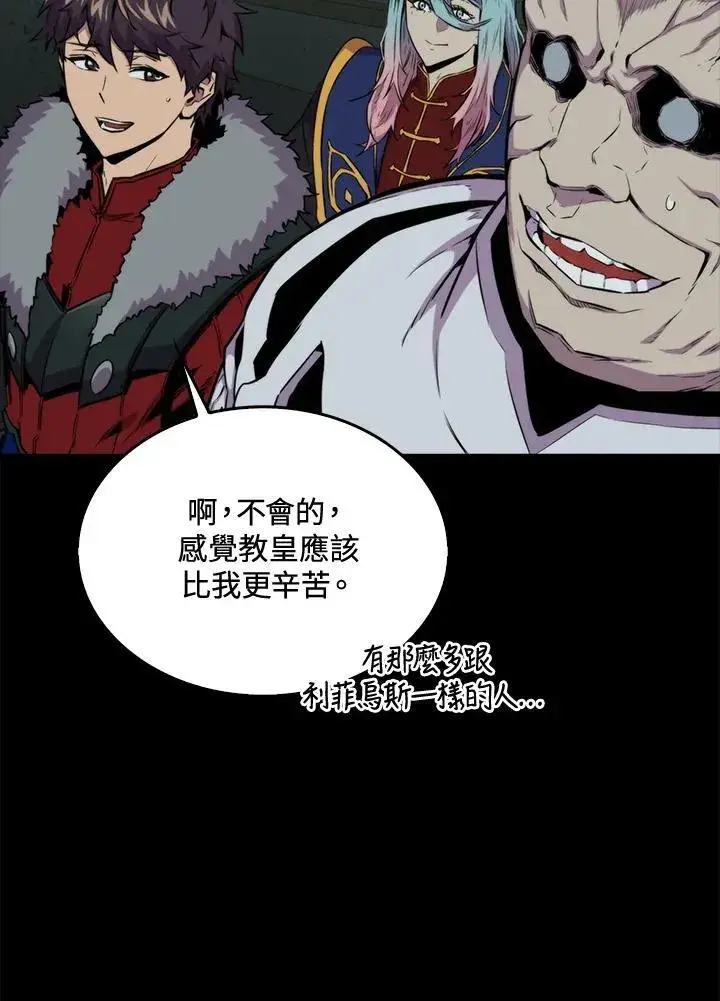 《躺赢玩家》第70话图83