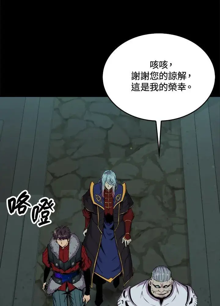 《躺赢玩家》第70话图84