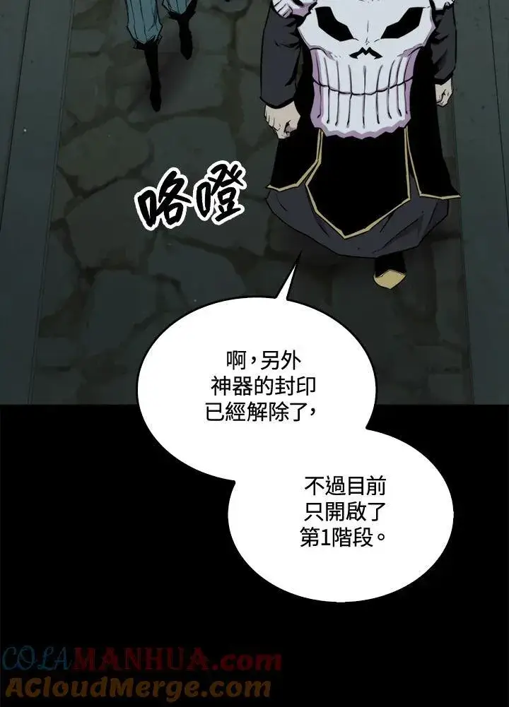 《躺赢玩家》第70话图85
