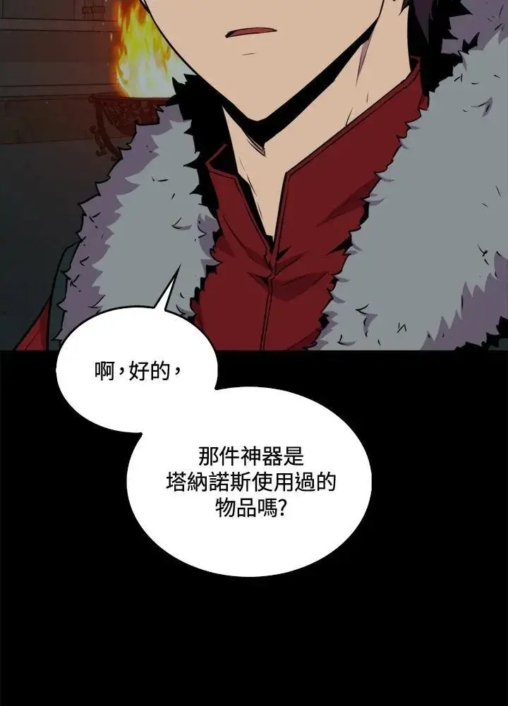 《躺赢玩家》第70话图87