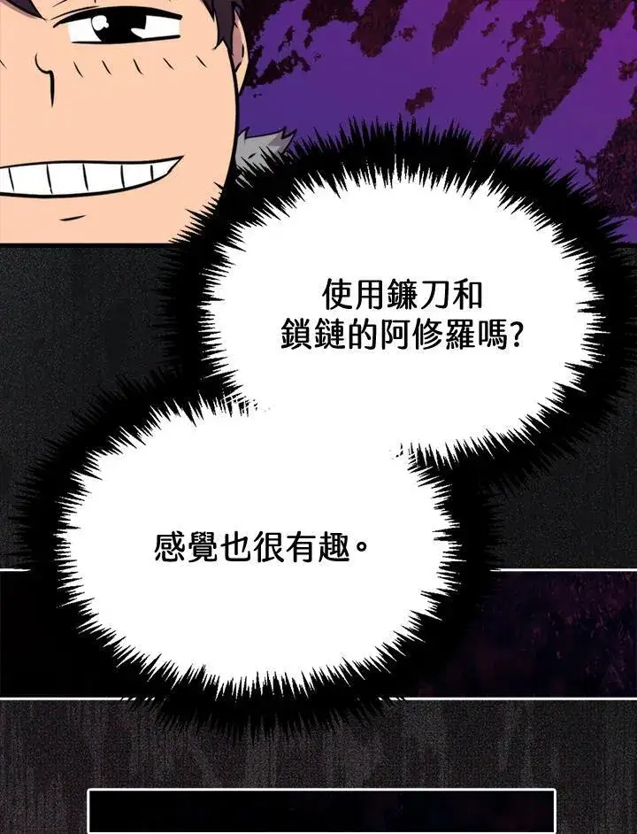 《躺赢玩家》第70话图94