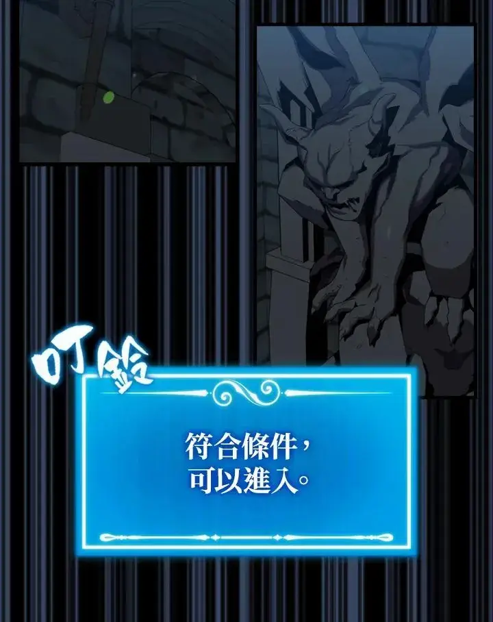 《躺赢玩家》第72话图141