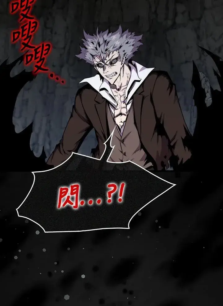 《躺赢玩家》第73话图111