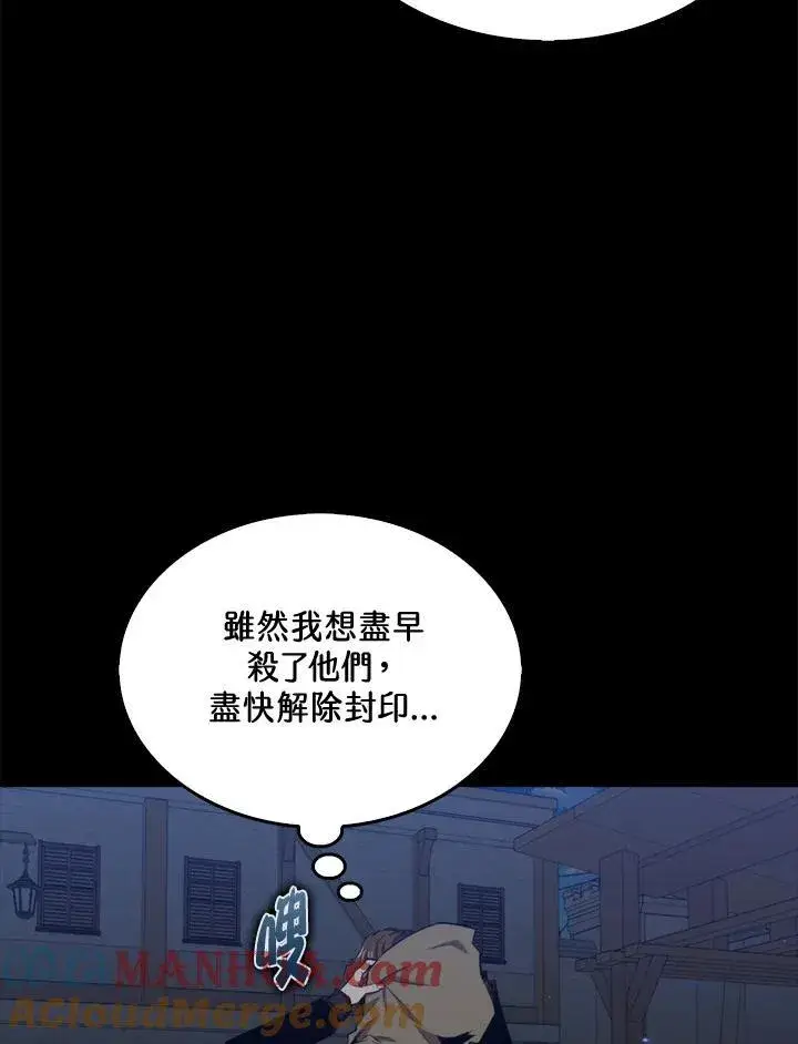 《躺赢玩家》第74话图101