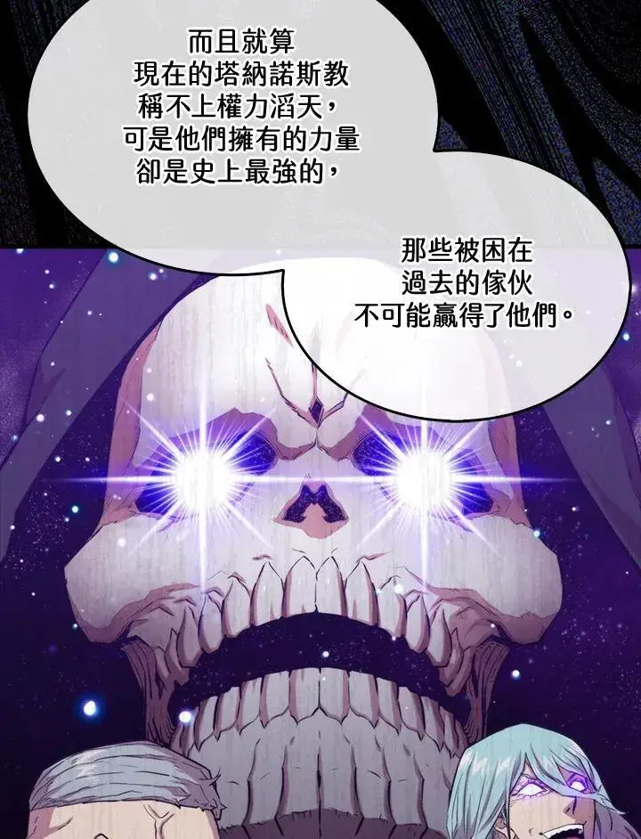 《躺赢玩家》第74话图103