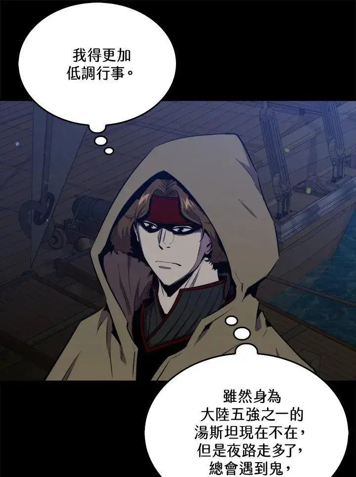 《躺赢玩家》第74话图106