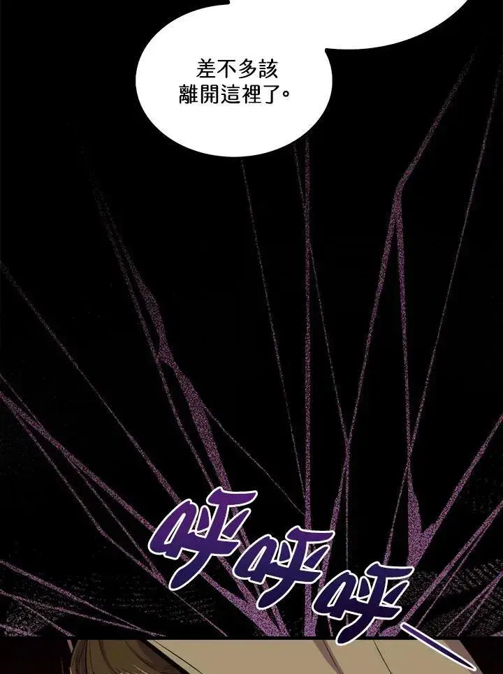 《躺赢玩家》第74话图107