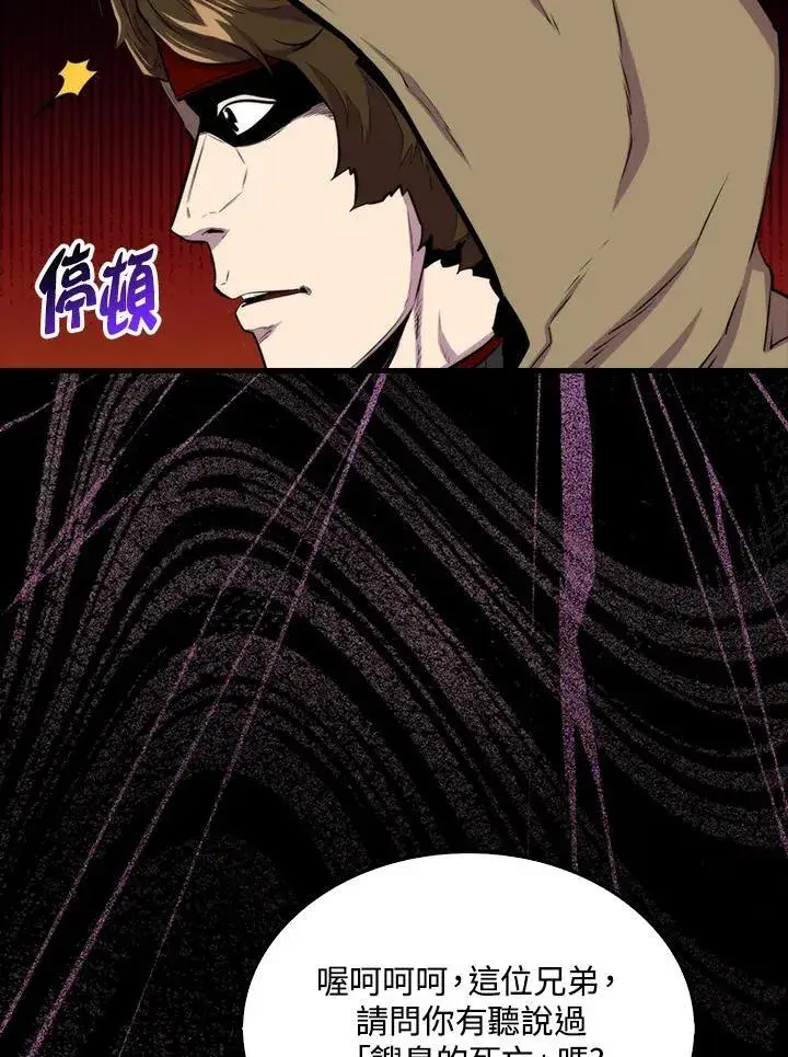 《躺赢玩家》第74话图108