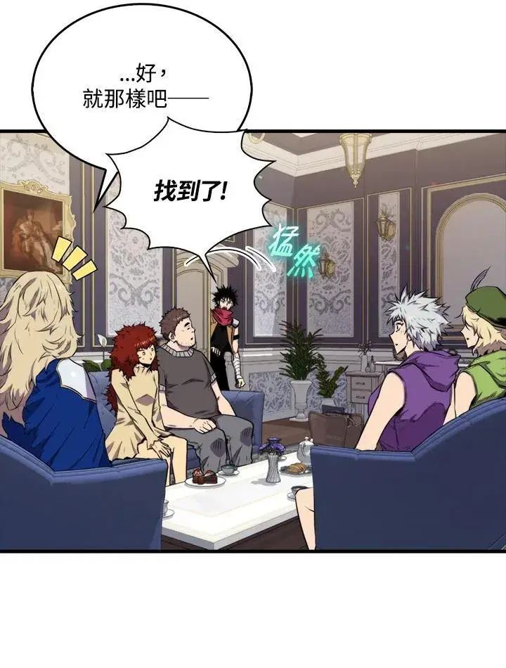 《躺赢玩家》第74话图11