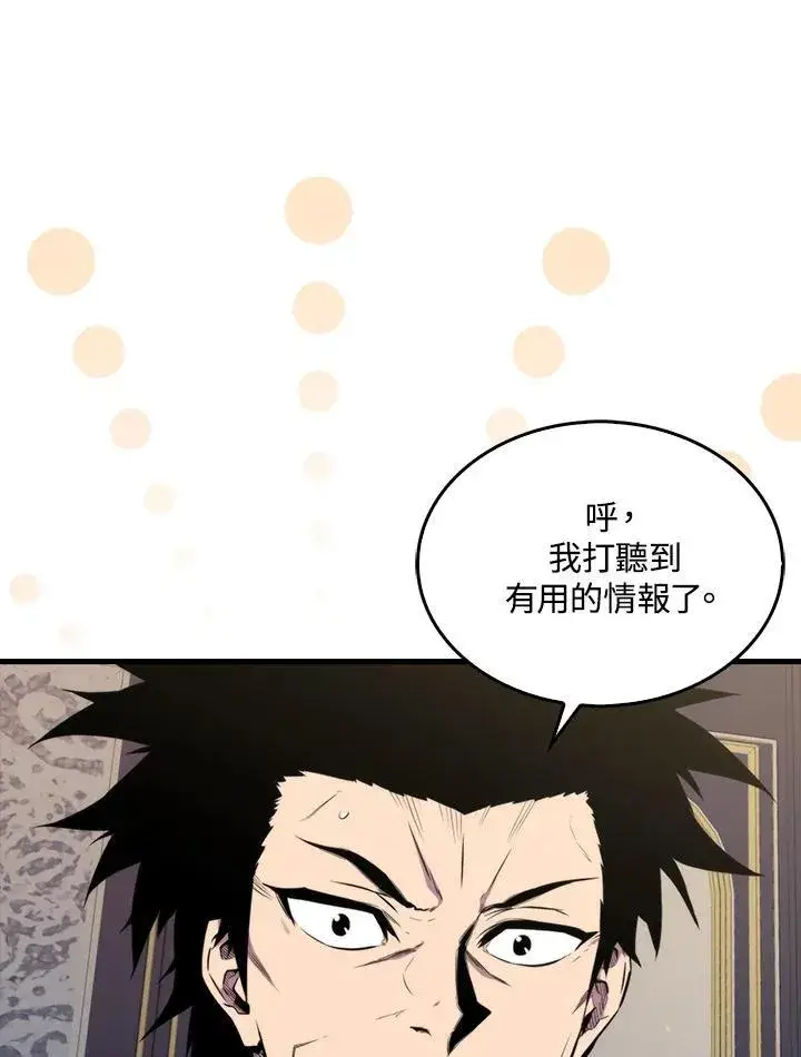 《躺赢玩家》第74话图12