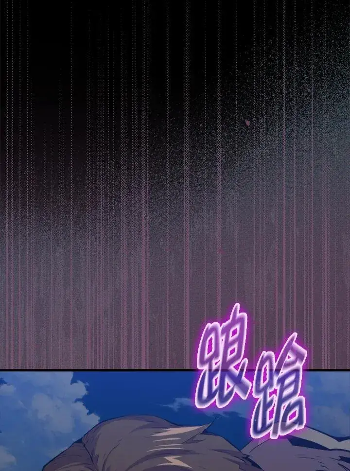 《躺赢玩家》第74话图122