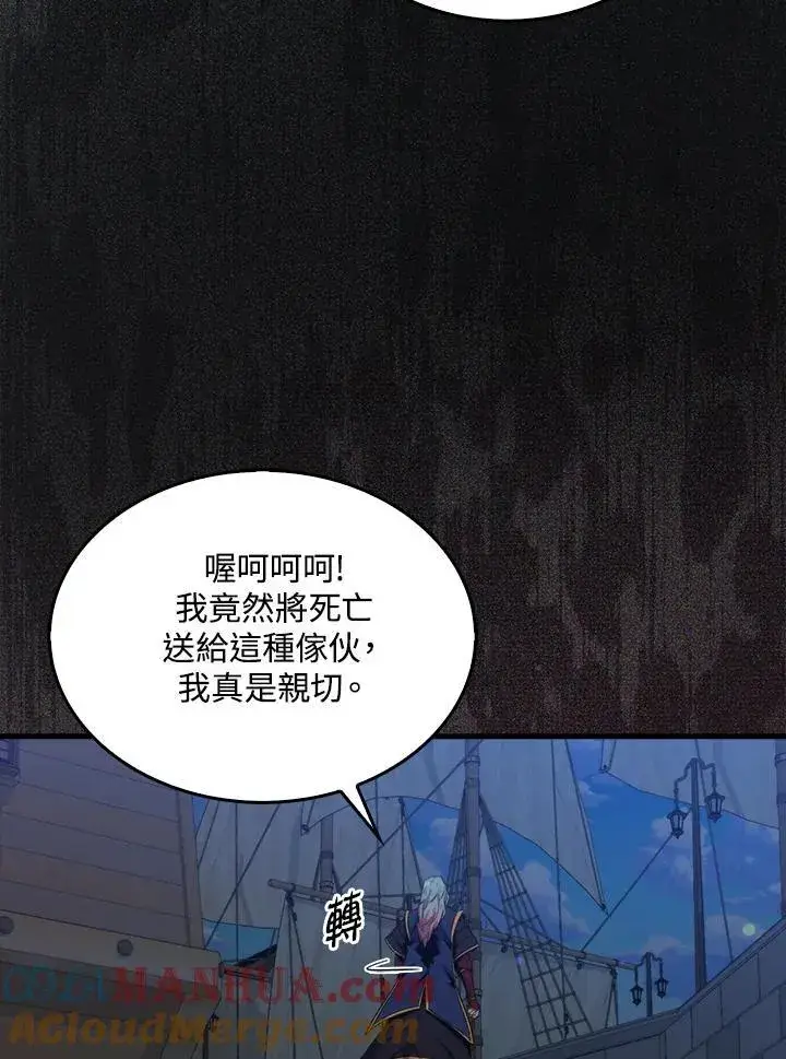 《躺赢玩家》第74话图125