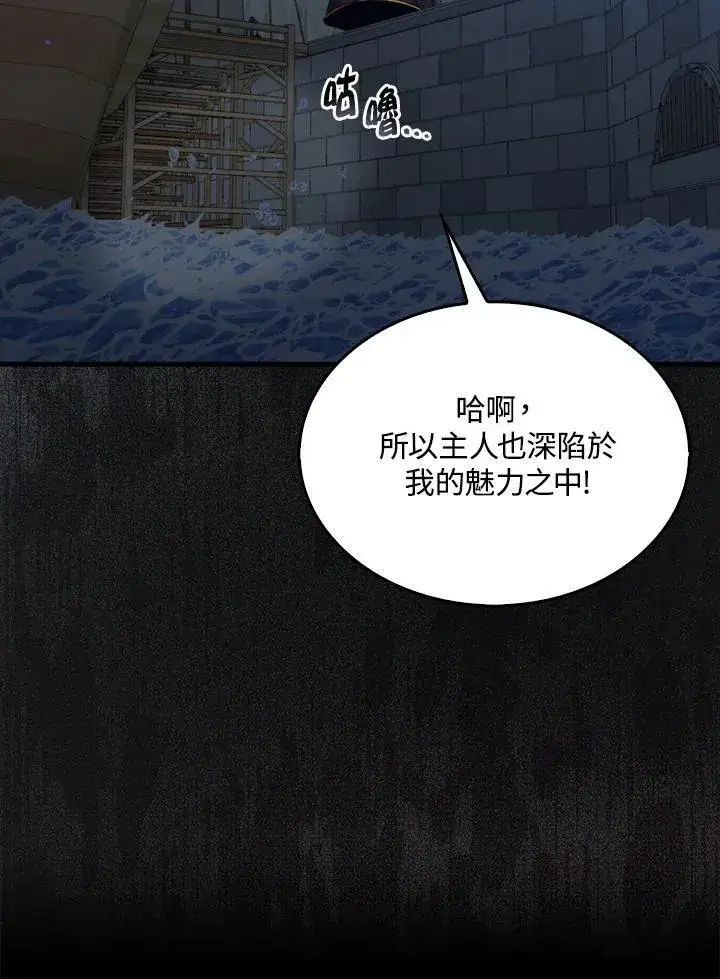 《躺赢玩家》第74话图126