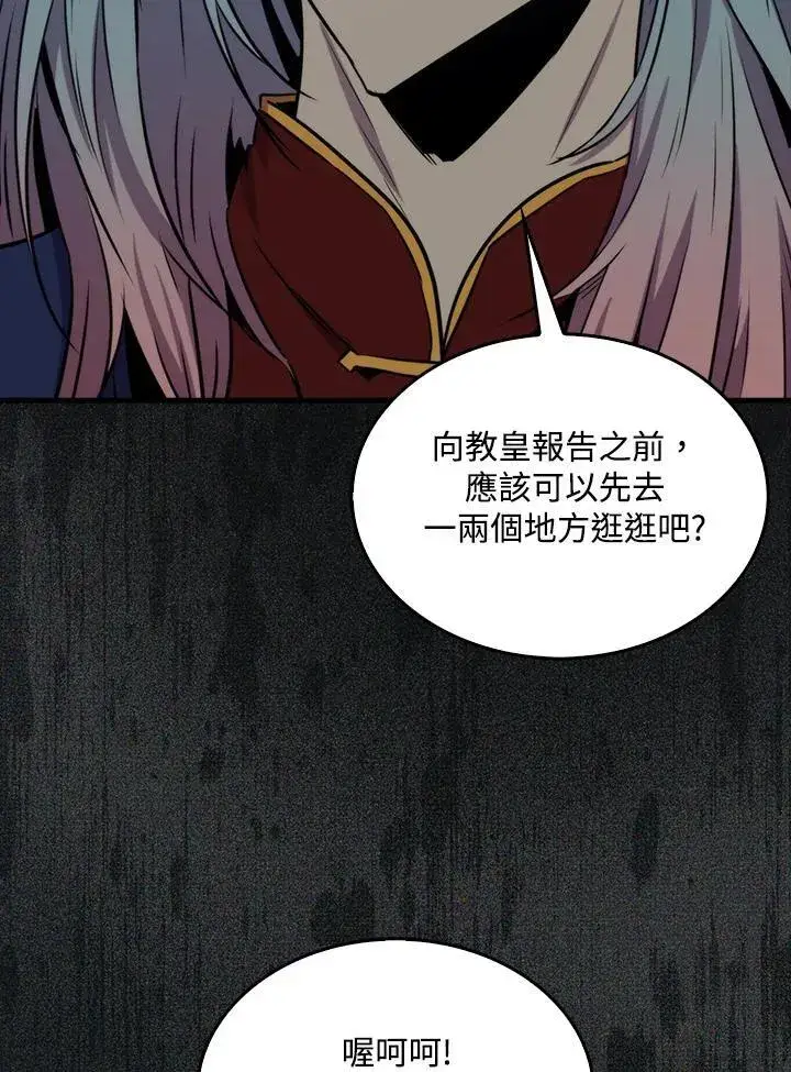 《躺赢玩家》第74话图128
