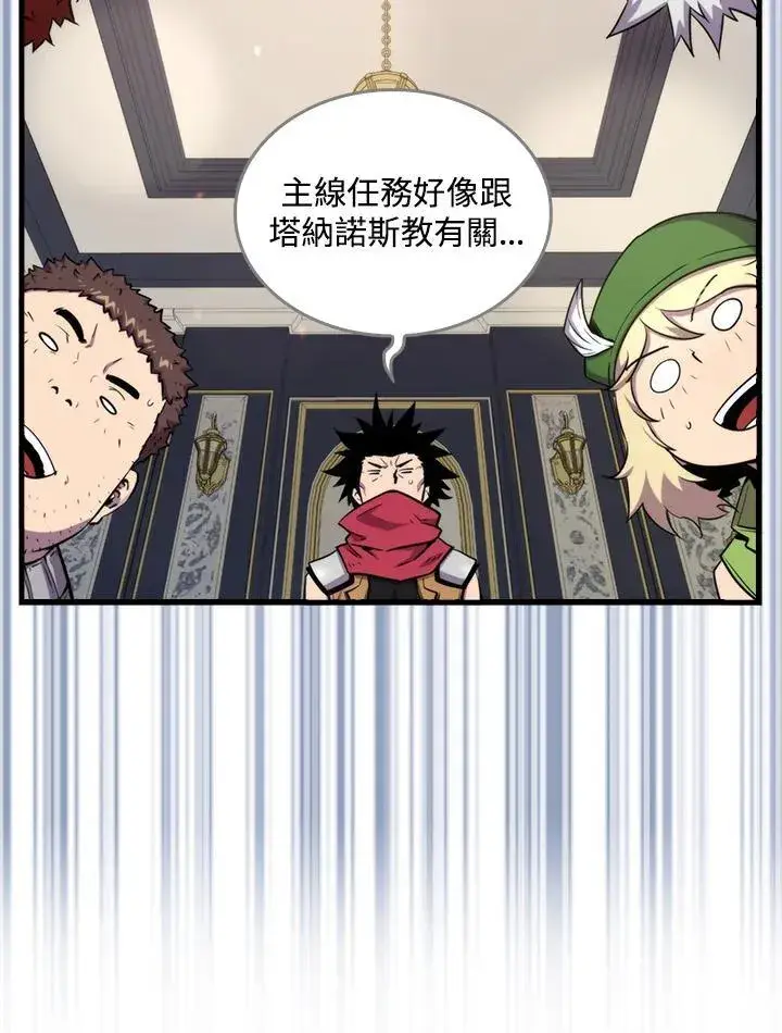 《躺赢玩家》第74话图18