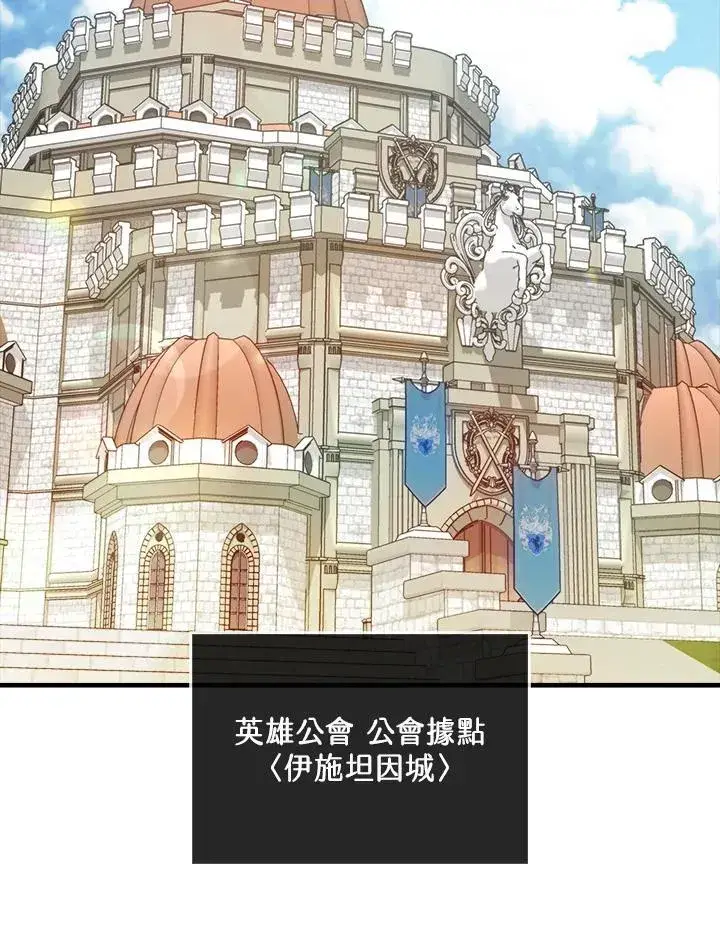 《躺赢玩家》第74话图2