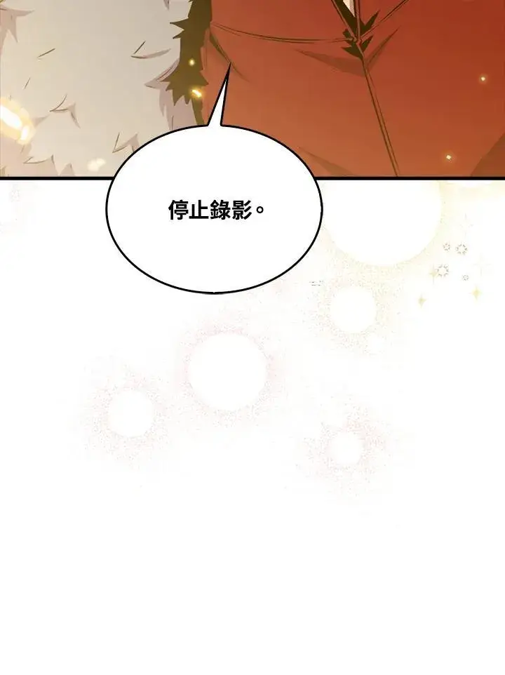 《躺赢玩家》第74话图23