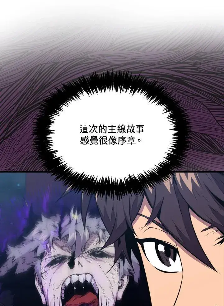 《躺赢玩家》第74话图24