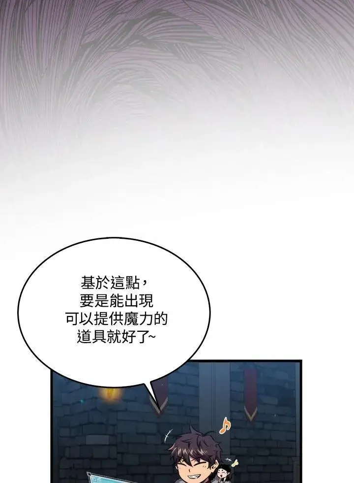 《躺赢玩家》第74话图26