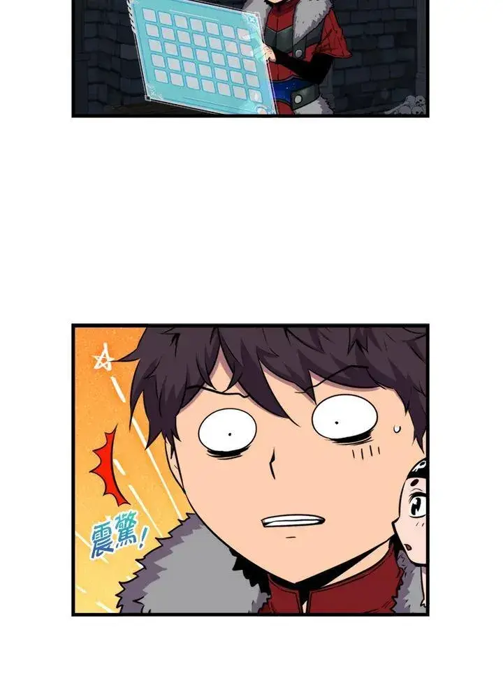 《躺赢玩家》第74话图27