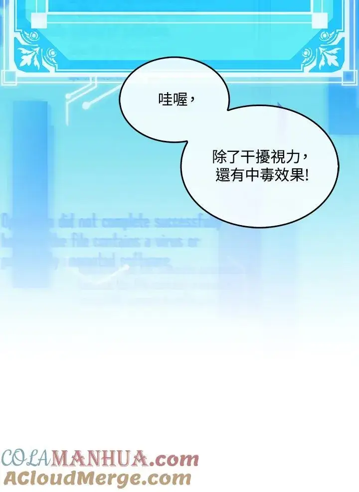 《躺赢玩家》第74话图33