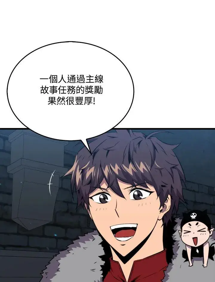 《躺赢玩家》第74话图34
