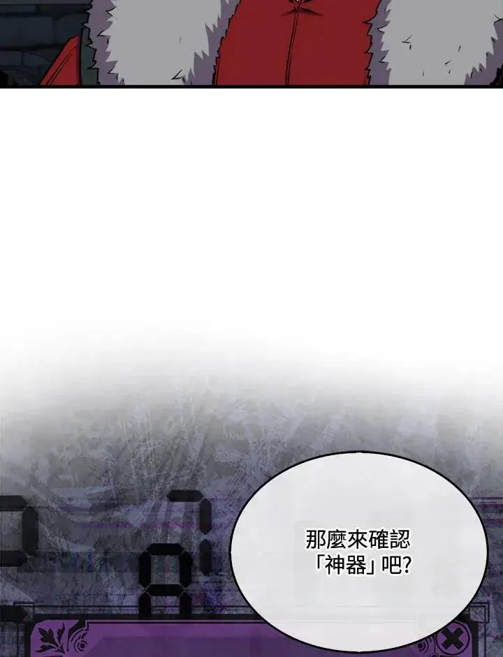 《躺赢玩家》第74话图35