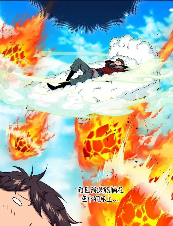 《躺赢玩家》第74话图39