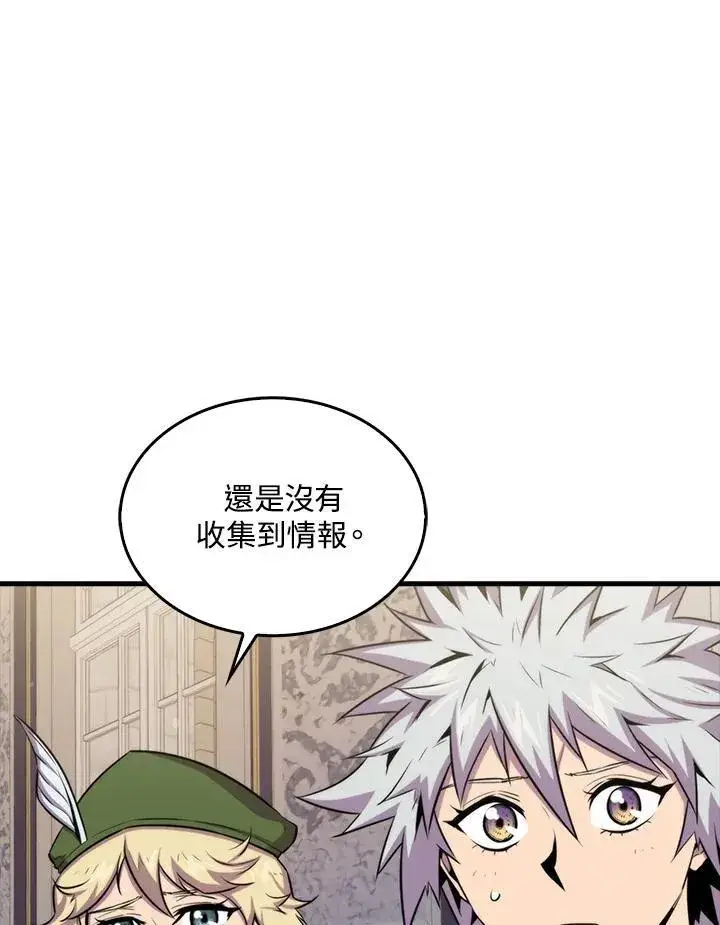 《躺赢玩家》第74话图4