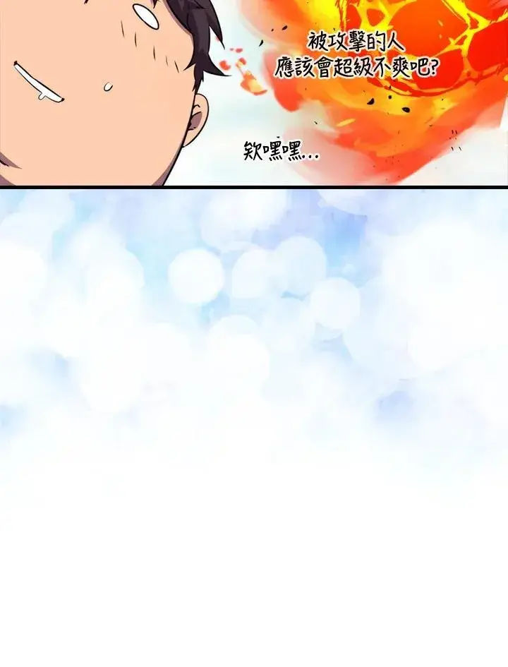 《躺赢玩家》第74话图40