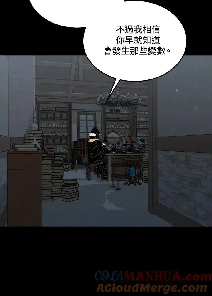 《躺赢玩家》第74话图45