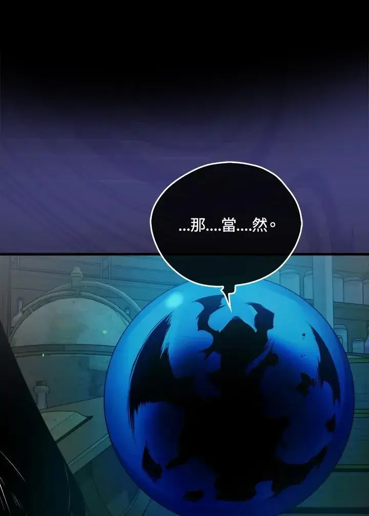 《躺赢玩家》第74话图46