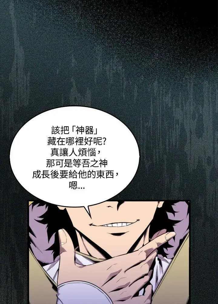 《躺赢玩家》第74话图48
