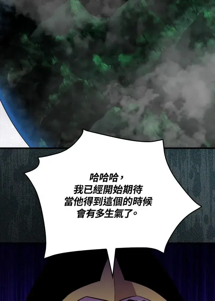 《躺赢玩家》第74话图51