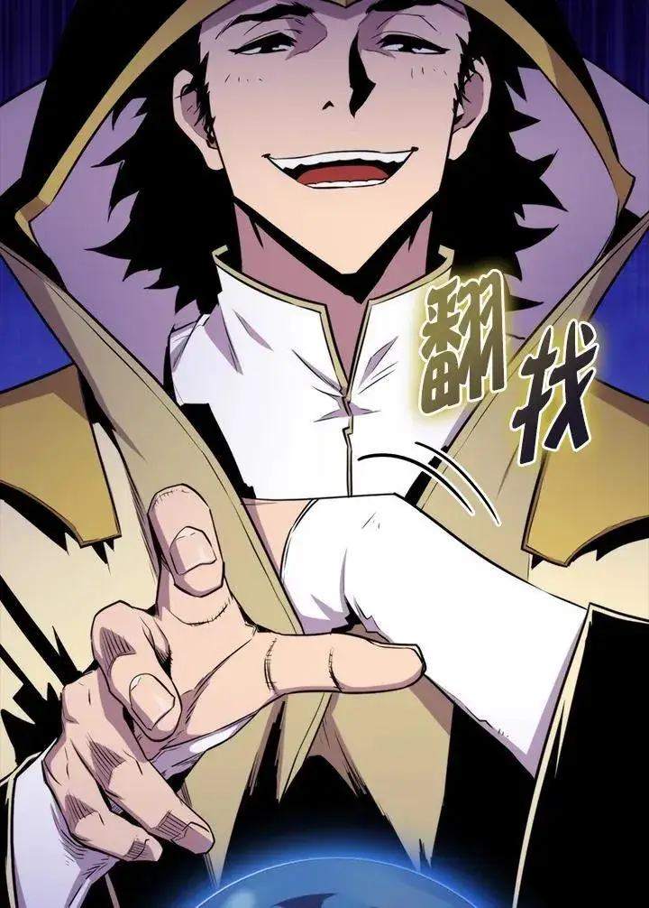 《躺赢玩家》第74话图52