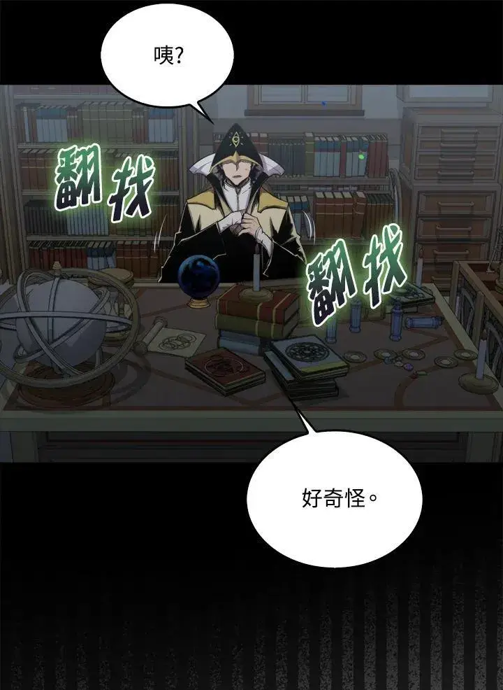 《躺赢玩家》第74话图54