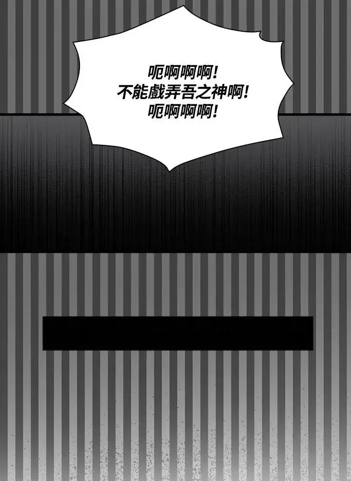 《躺赢玩家》第74话图56