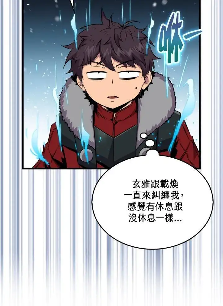 《躺赢玩家》第74话图62