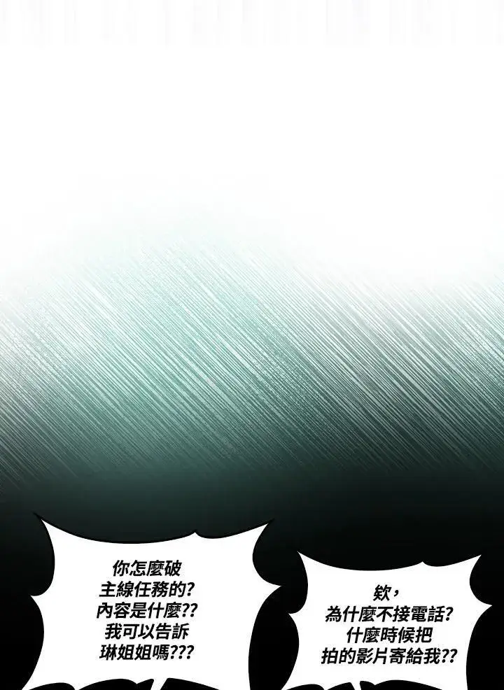 《躺赢玩家》第74话图63
